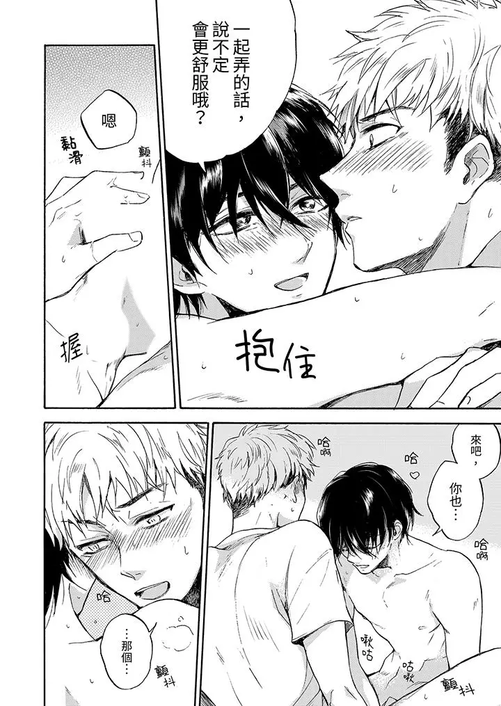 漫画《灵异兼职竟然是做色色的实验》第2话第5张图