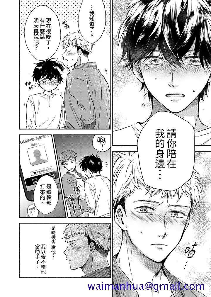 漫画《灵异兼职竟然是做色色的实验》第8话第11张图