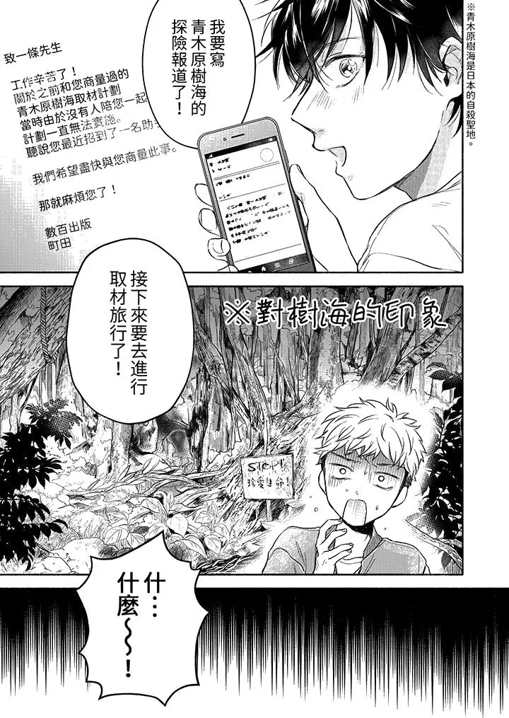 漫画《灵异兼职竟然是做色色的实验》第8话第13张图