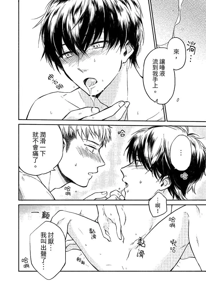 漫画《灵异兼职竟然是做色色的实验》第3话第13张图