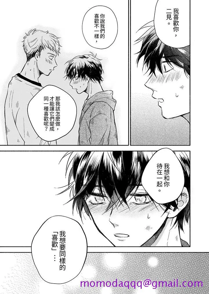 漫画《灵异兼职竟然是做色色的实验》第10话第6张图