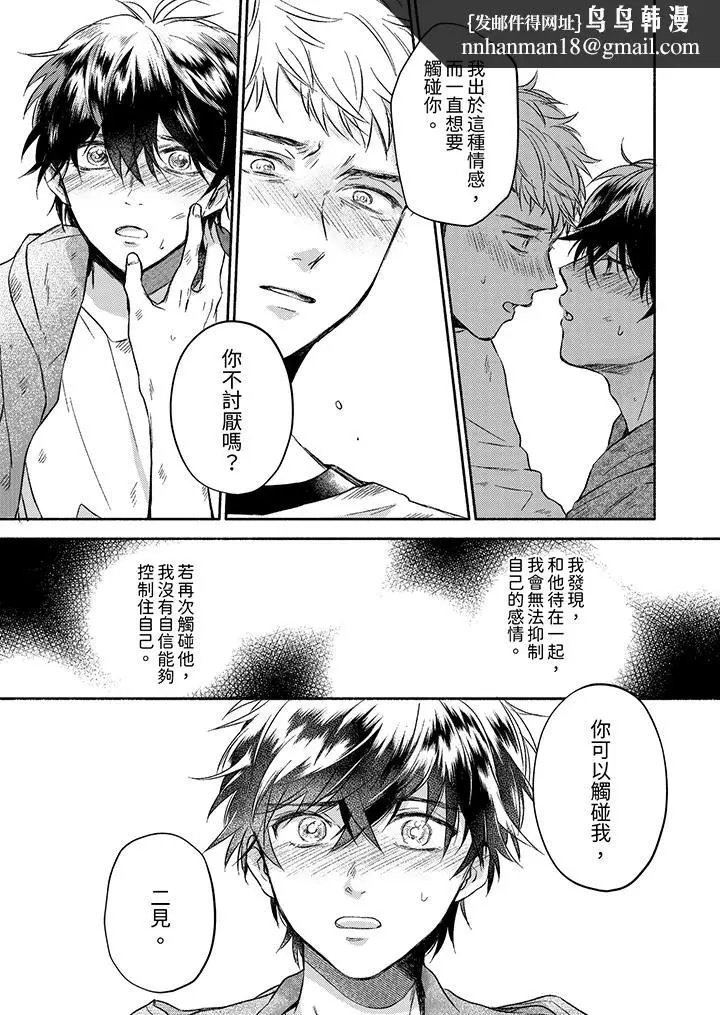 漫画《灵异兼职竟然是做色色的实验》第10话第8张图
