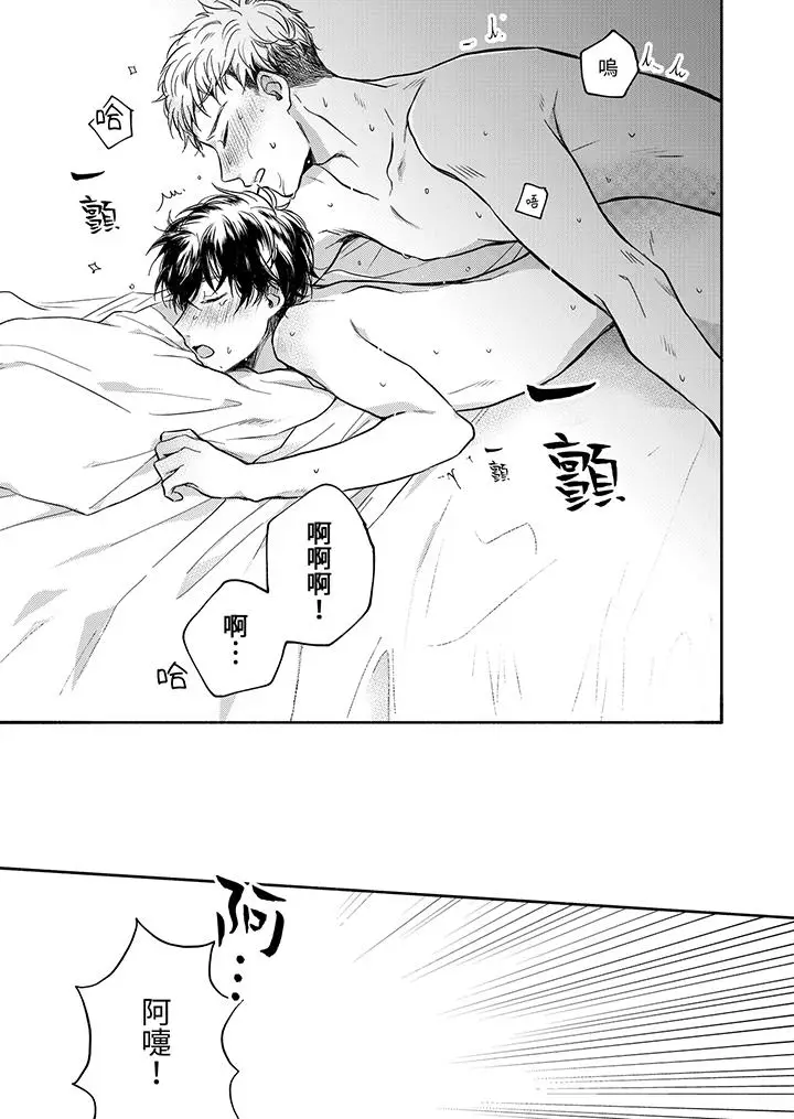 漫画《灵异兼职竟然是做色色的实验》第6话第12张图