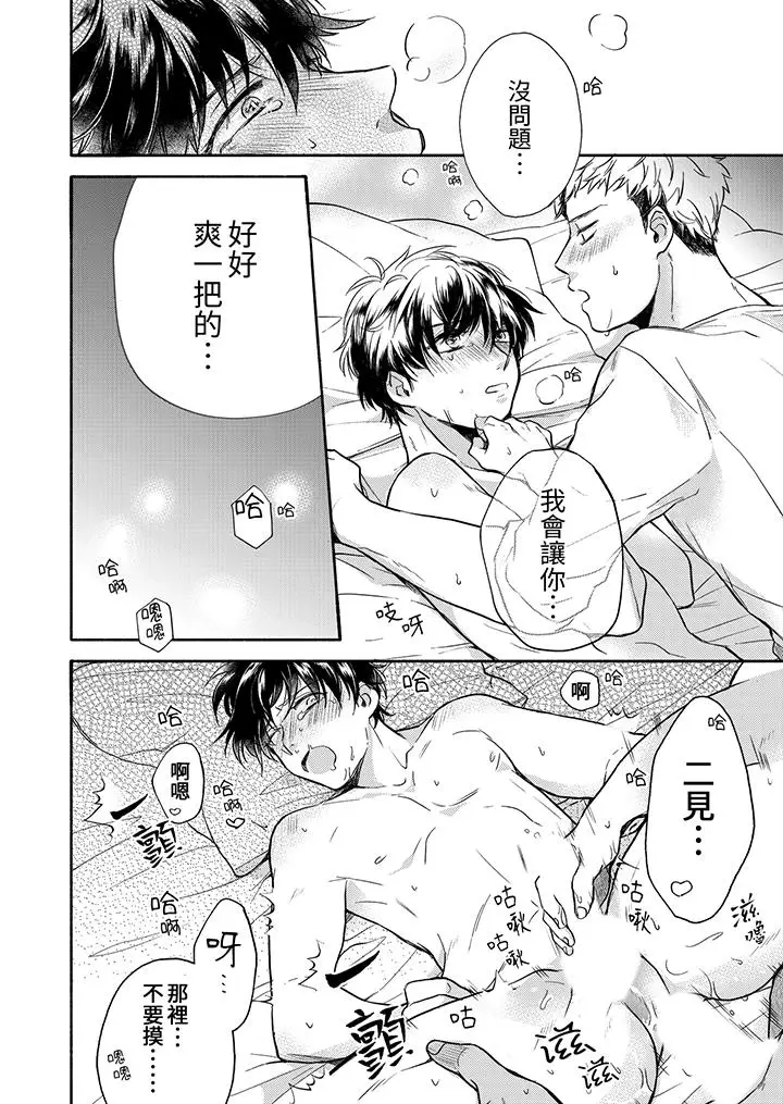 漫画《灵异兼职竟然是做色色的实验》第6话第7张图