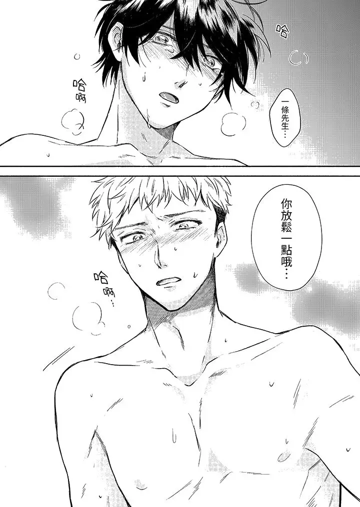 漫画《灵异兼职竟然是做色色的实验》第11话第13张图