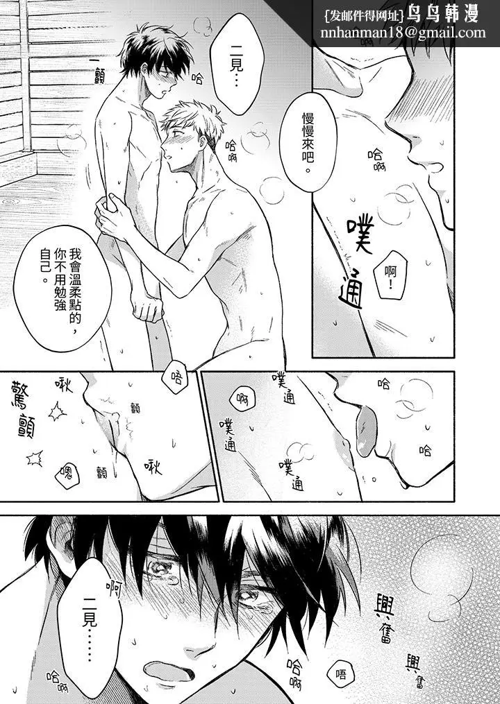 漫画《灵异兼职竟然是做色色的实验》第11话第8张图