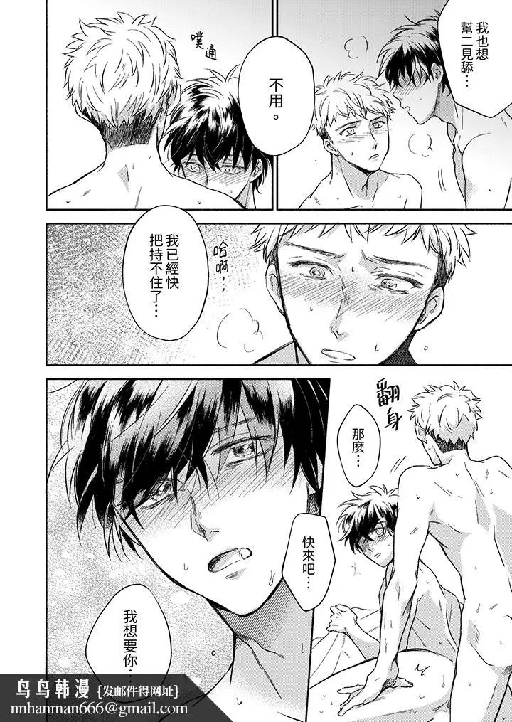 漫画《灵异兼职竟然是做色色的实验》第11话第9张图
