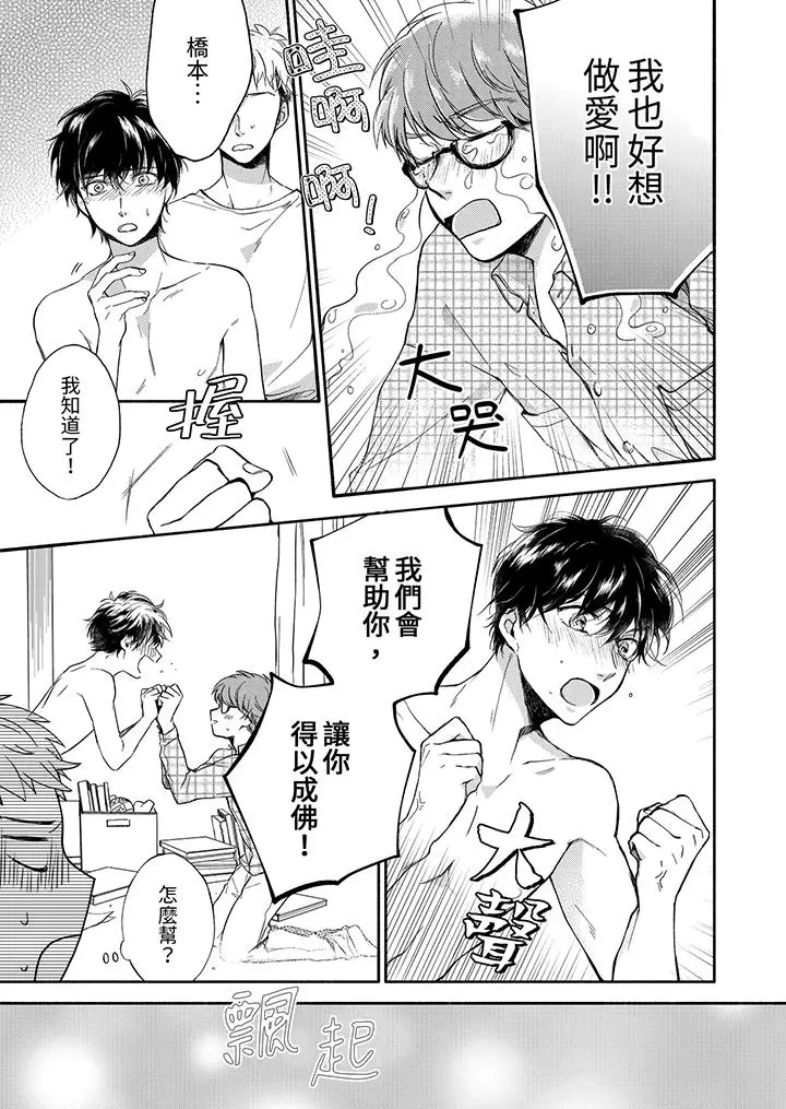 漫画《灵异兼职竟然是做色色的实验》第5话第10张图