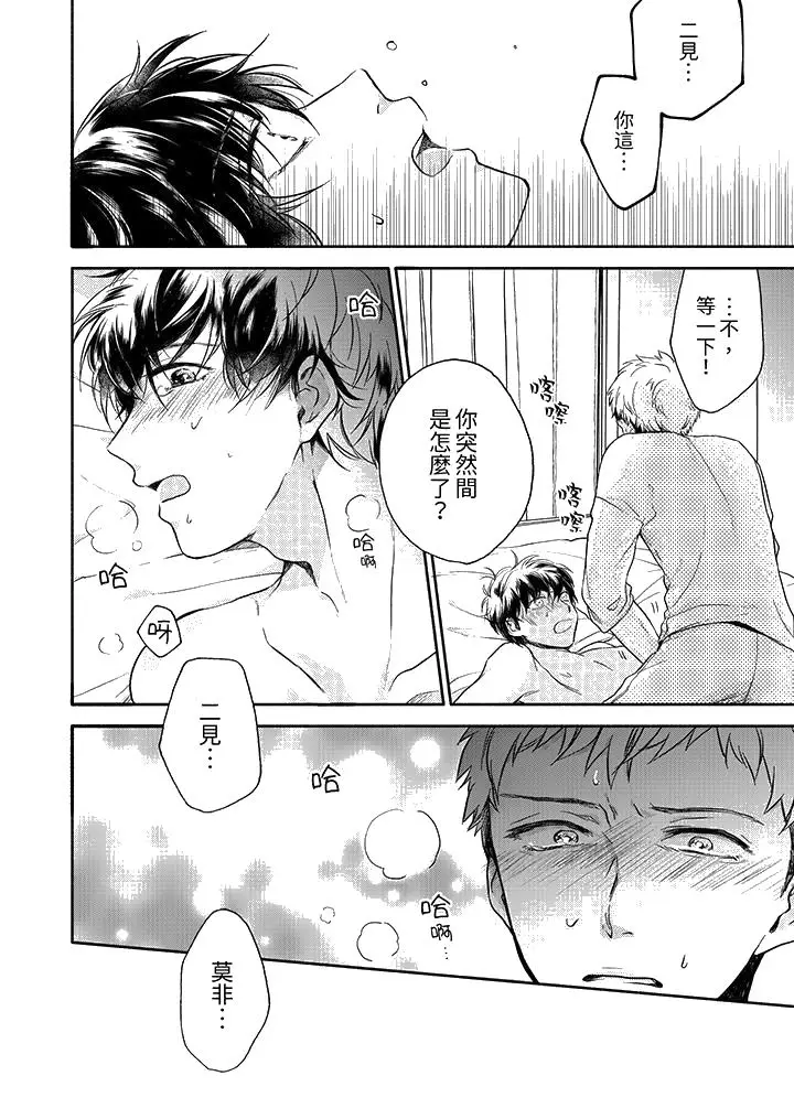 漫画《灵异兼职竟然是做色色的实验》第5话第13张图