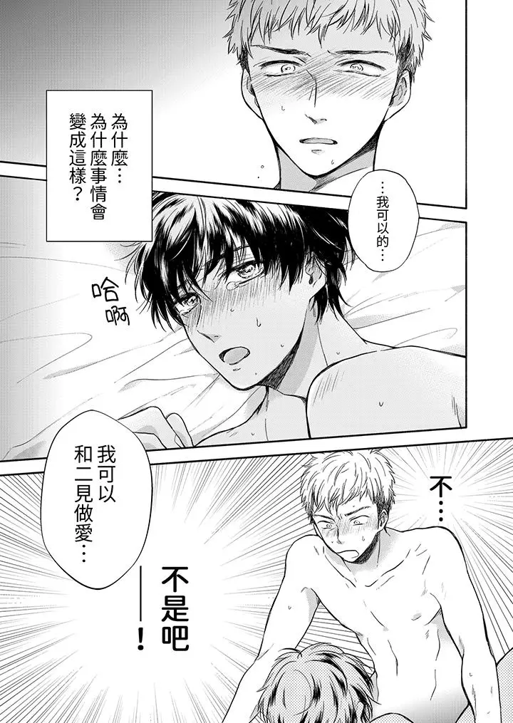 漫画《灵异兼职竟然是做色色的实验》第5话第2张图