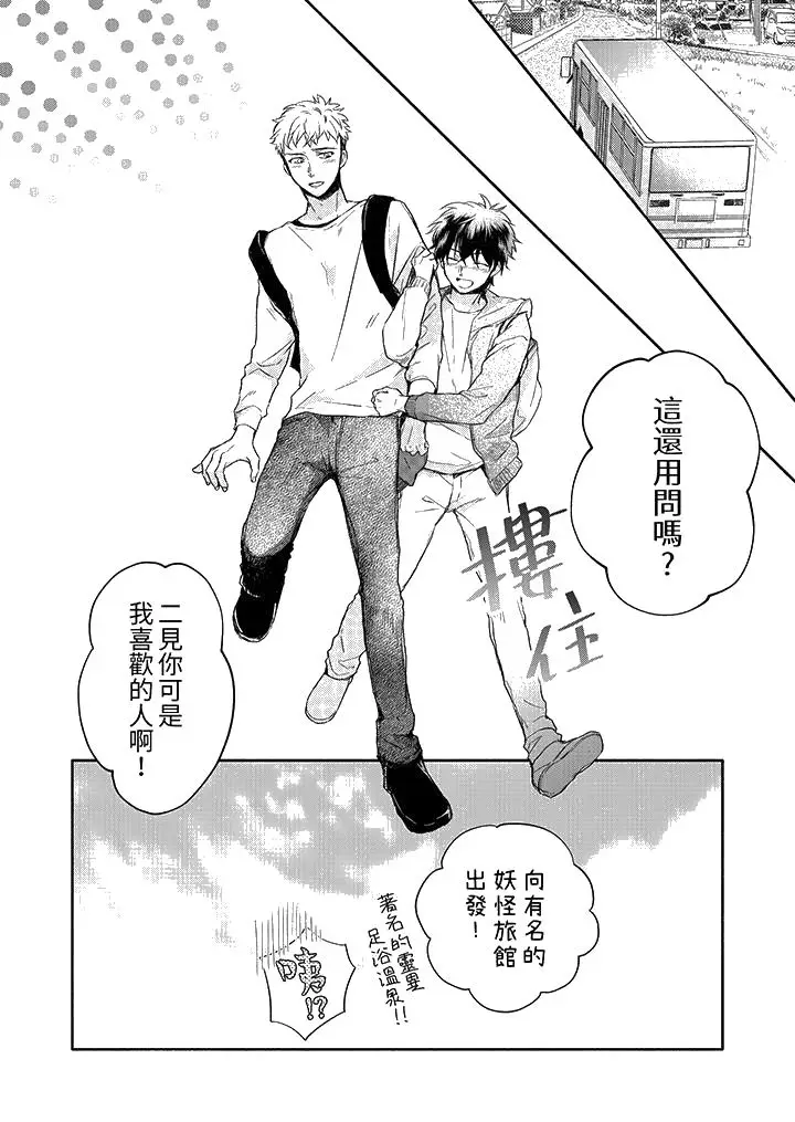 漫画《灵异兼职竟然是做色色的实验》最终话第13张图