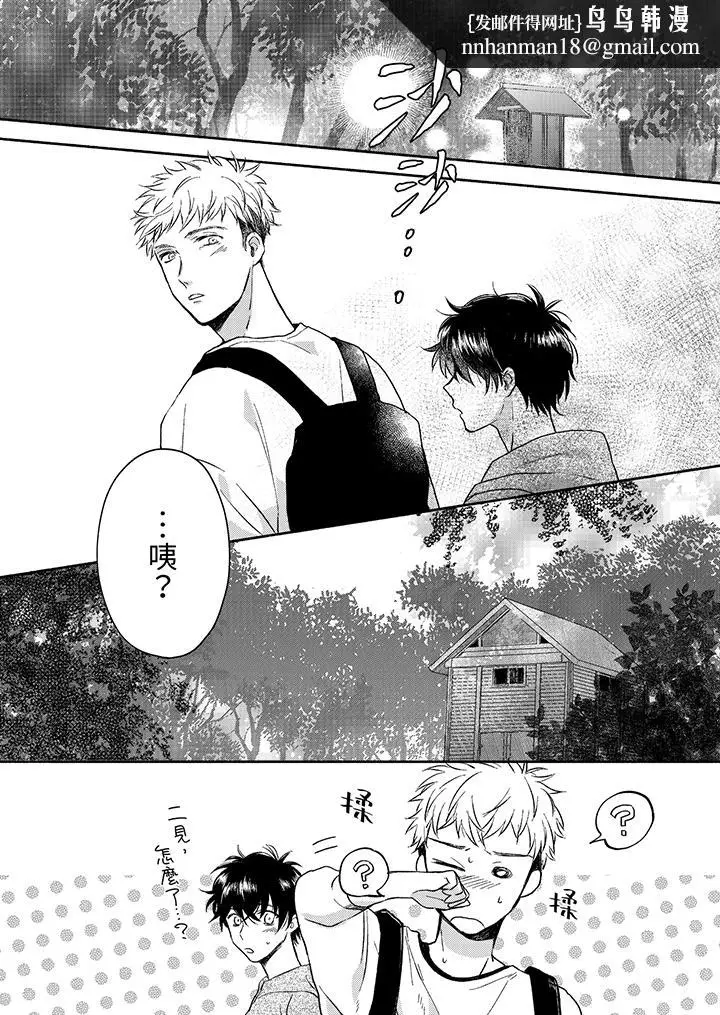 漫画《灵异兼职竟然是做色色的实验》最终话第8张图