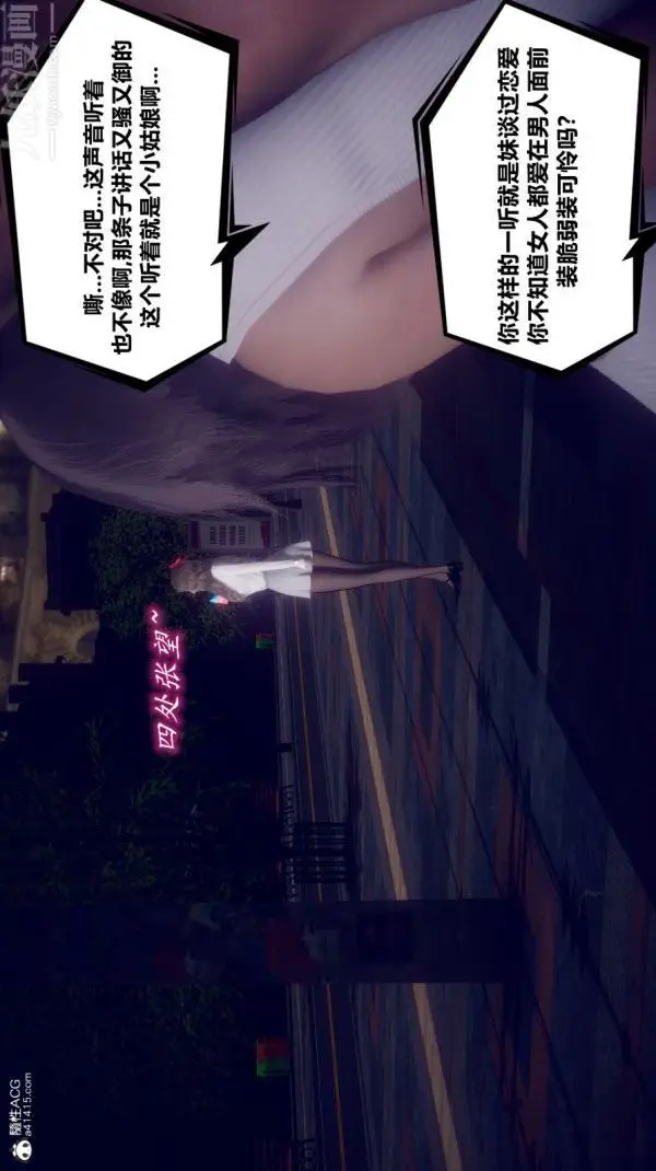 漫画《陈乔安传》第18话第28张图