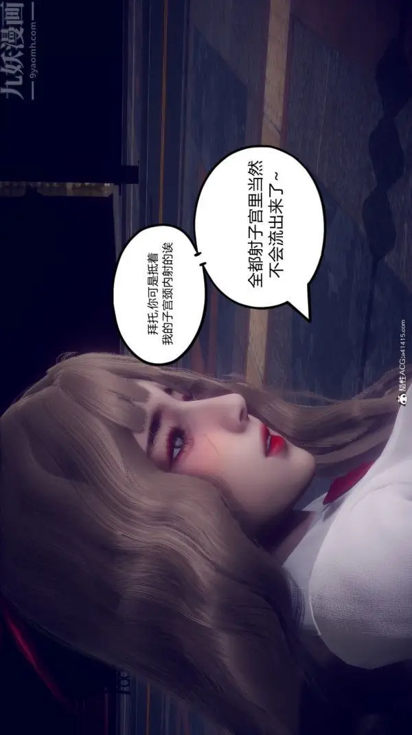漫画《陈乔安传》第18话第36张图