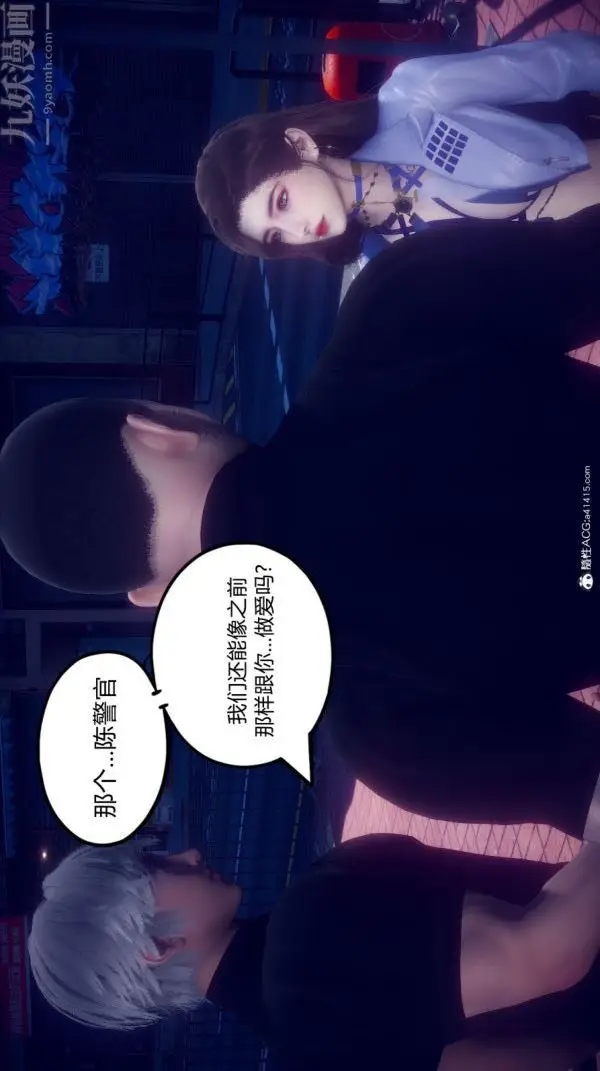 漫画《陈乔安传》第18话第4张图