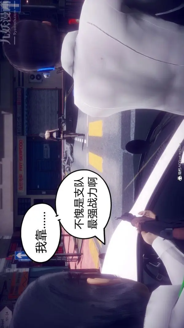 漫画《陈乔安传》第17话第25张图