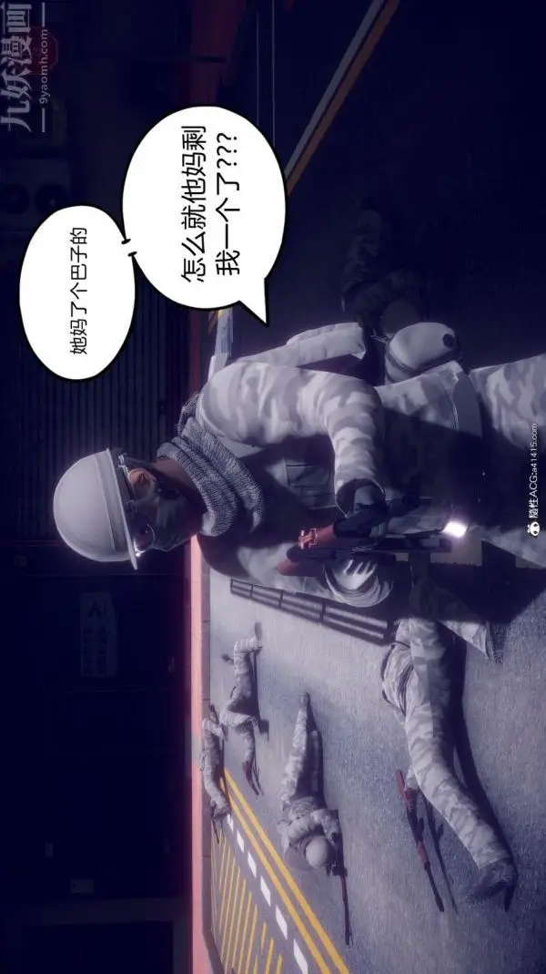 漫画《陈乔安传》第17话第27张图