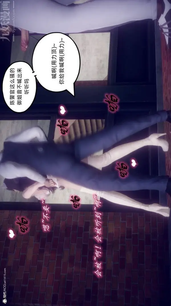 漫画《陈乔安传》第34话第24张图