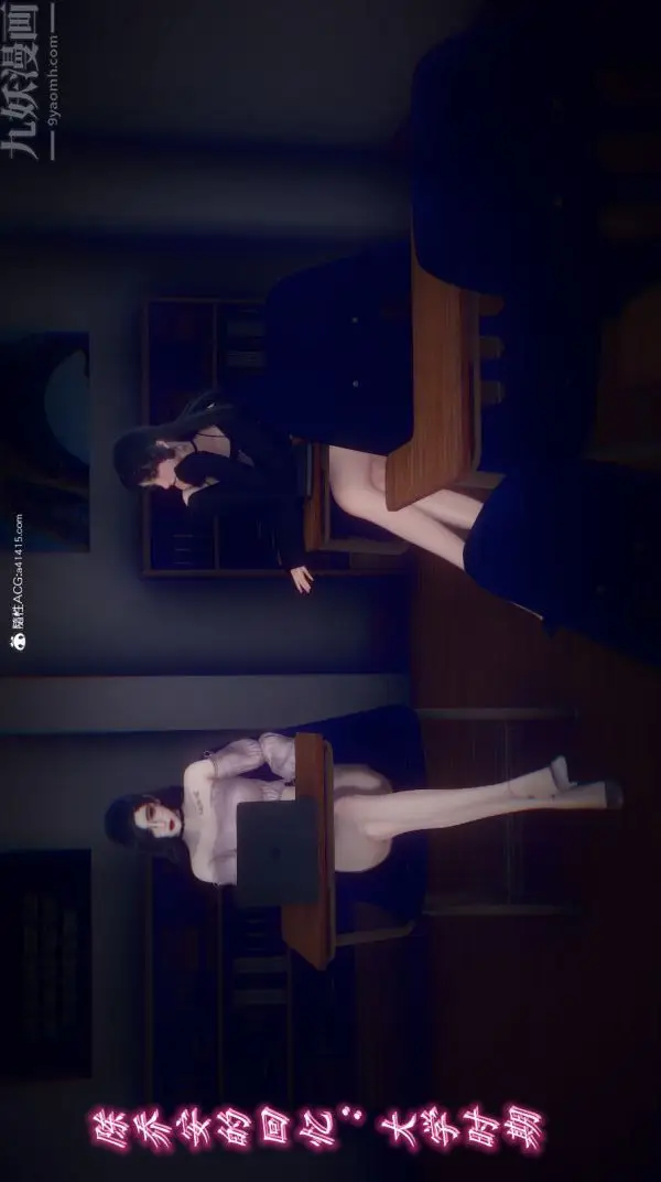 漫画《陈乔安传》第09话第11张图