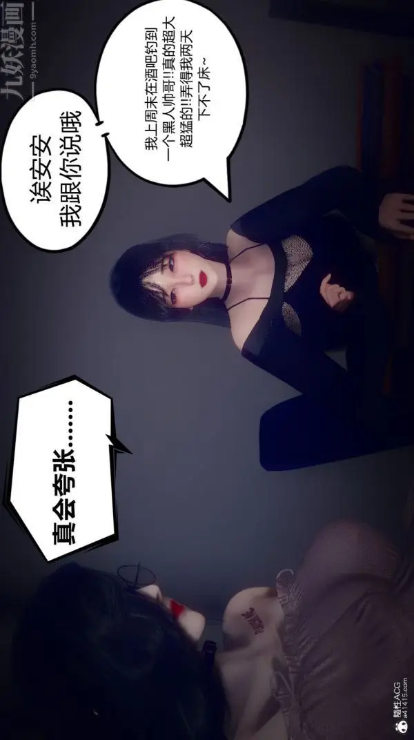 漫画《陈乔安传》第09话第12张图