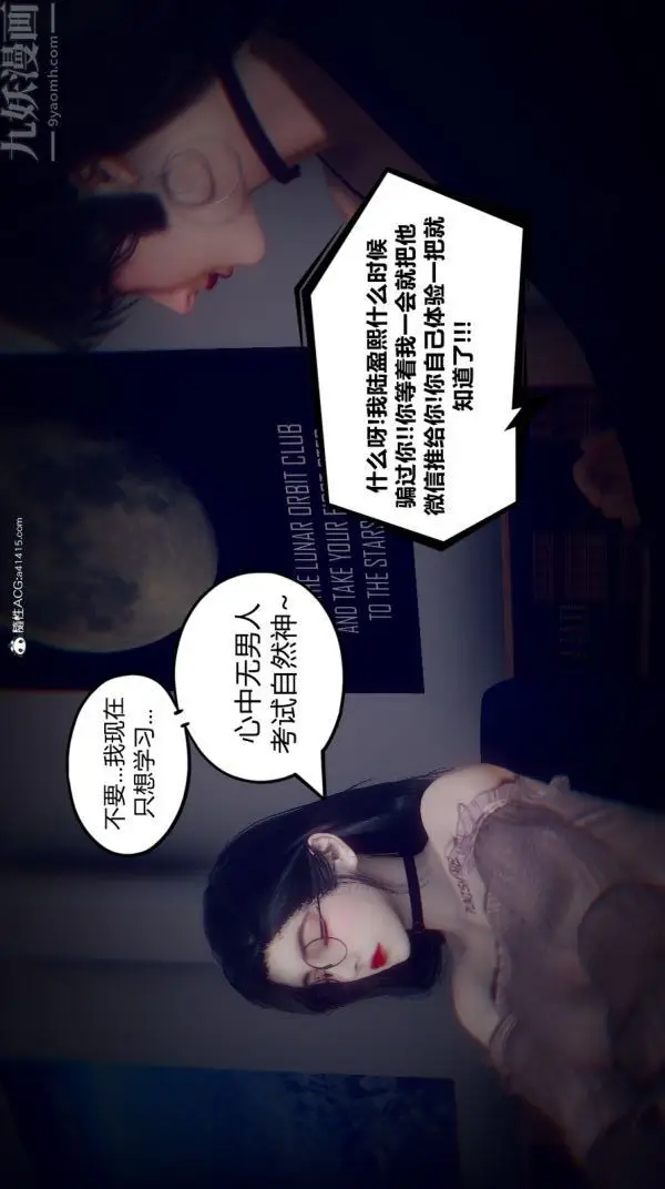 漫画《陈乔安传》第09话第13张图