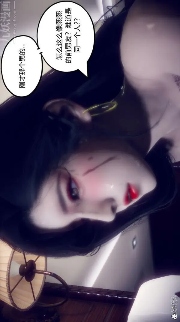 漫画《陈乔安传》第09话第14张图