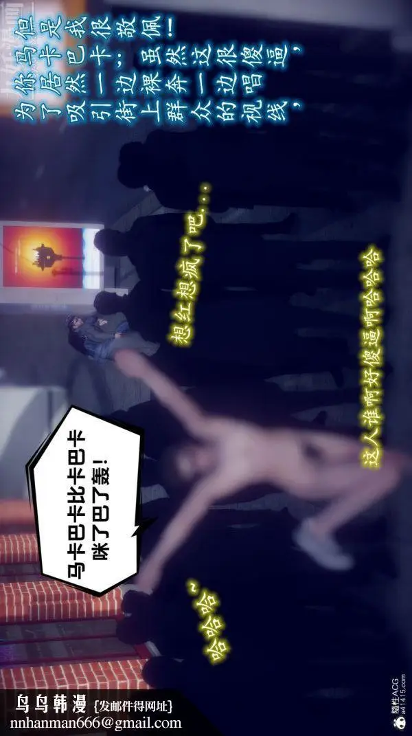 漫画《陈乔安传》第09话第34张图