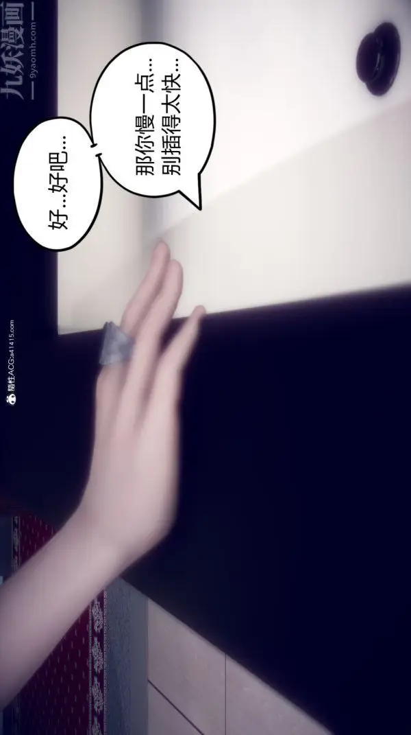 漫画《陈乔安传》第08话第12张图