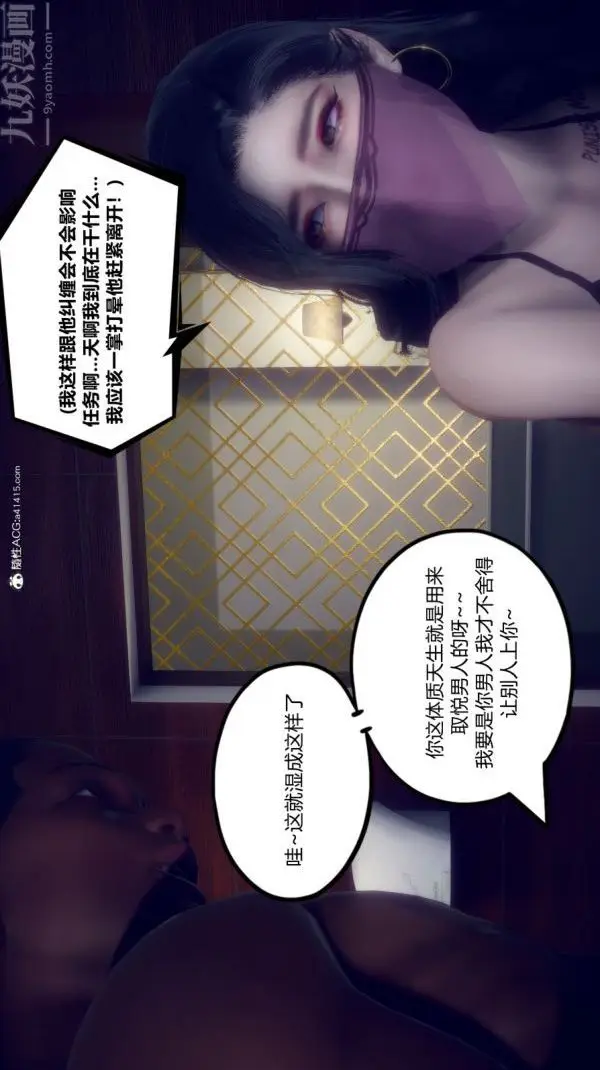 漫画《陈乔安传》第08话第8张图