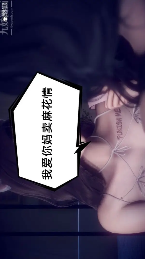 漫画《陈乔安传》第37话第24张图