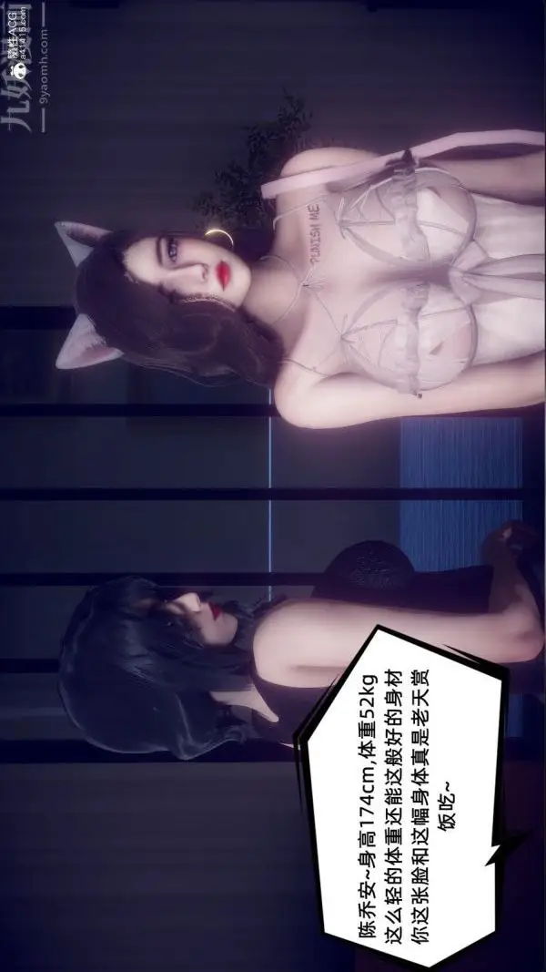 漫画《陈乔安传》第37话第26张图