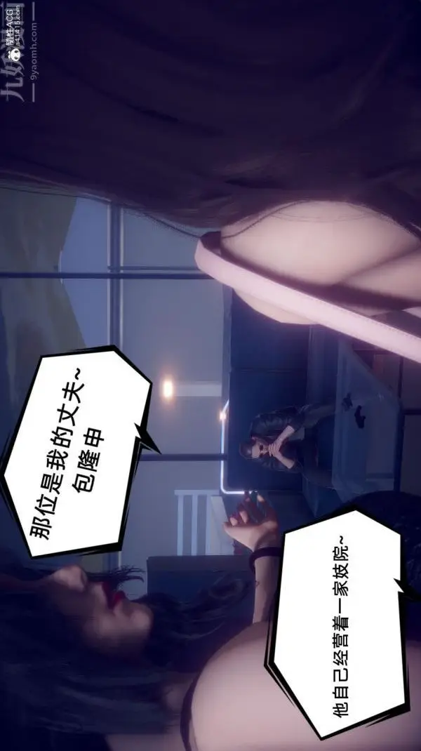 漫画《陈乔安传》第37话第28张图