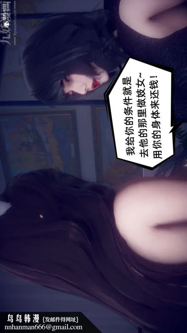 漫画《陈乔安传》第37话第30张图
