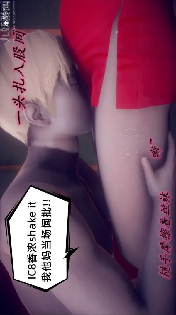 漫画《陈乔安传》第40话第20张图