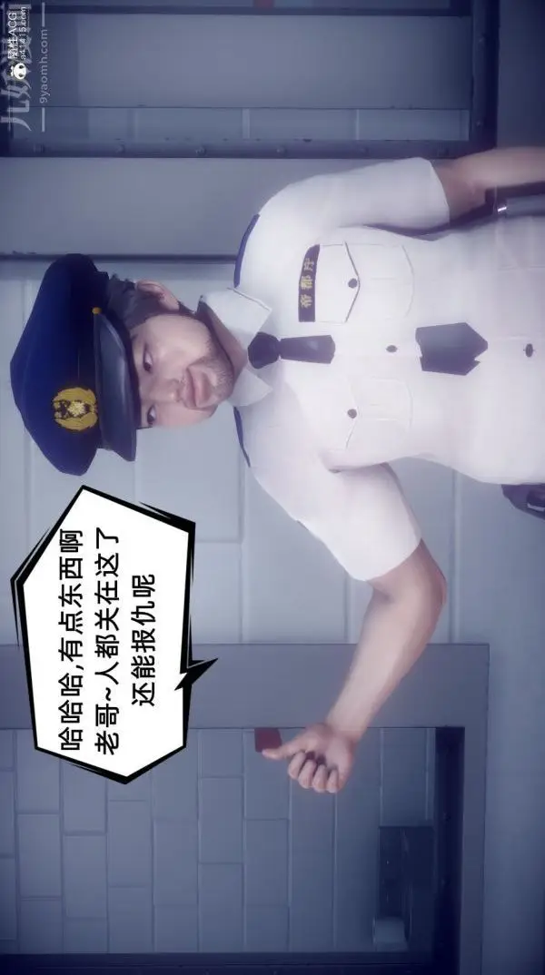 漫画《陈乔安传》最终话第20张图