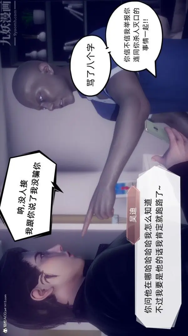 漫画《陈乔安传》最终话第4张图