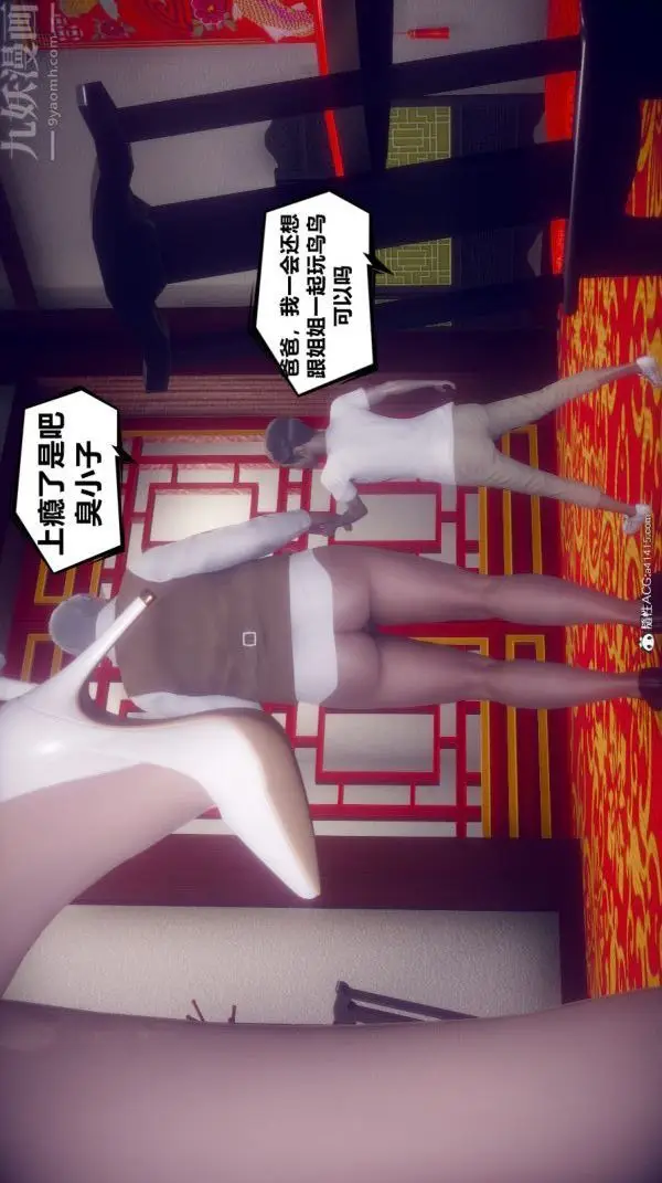 漫画《陈乔安传》第14话第24张图