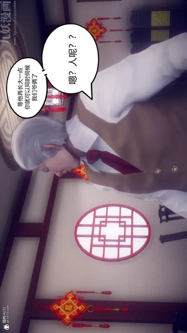 漫画《陈乔安传》第14话第27张图