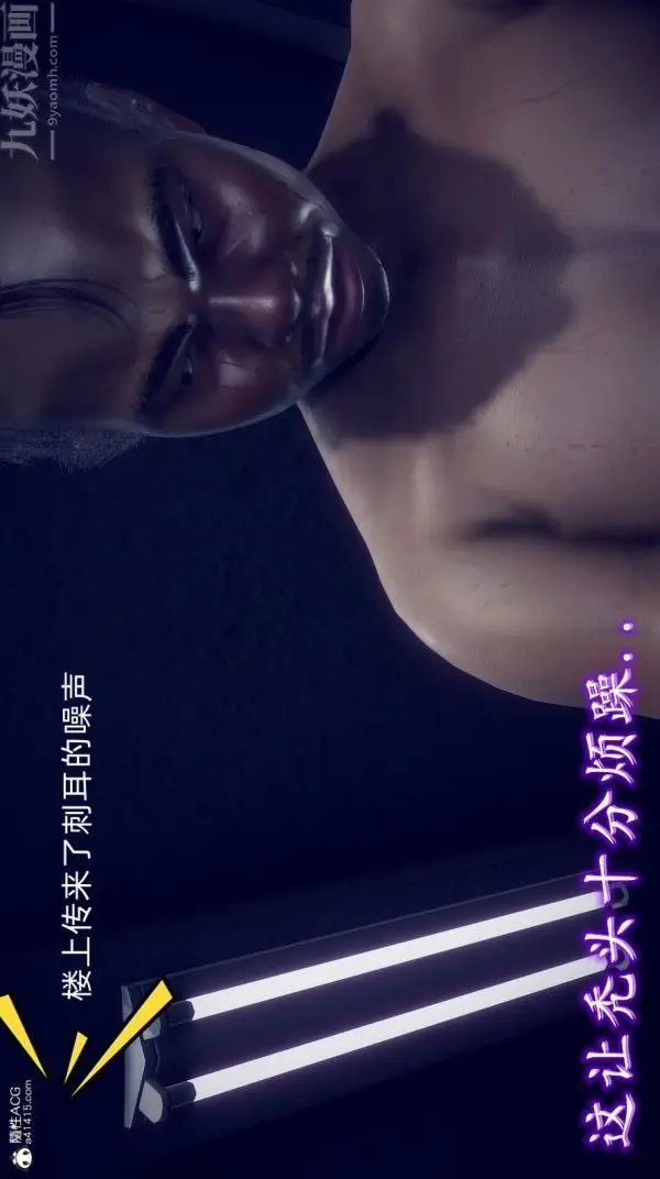 漫画《陈乔安传》番外03第11张图