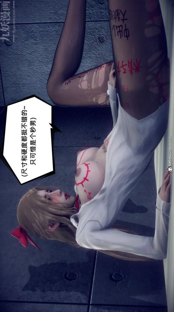 漫画《陈乔安传》番外03第14张图