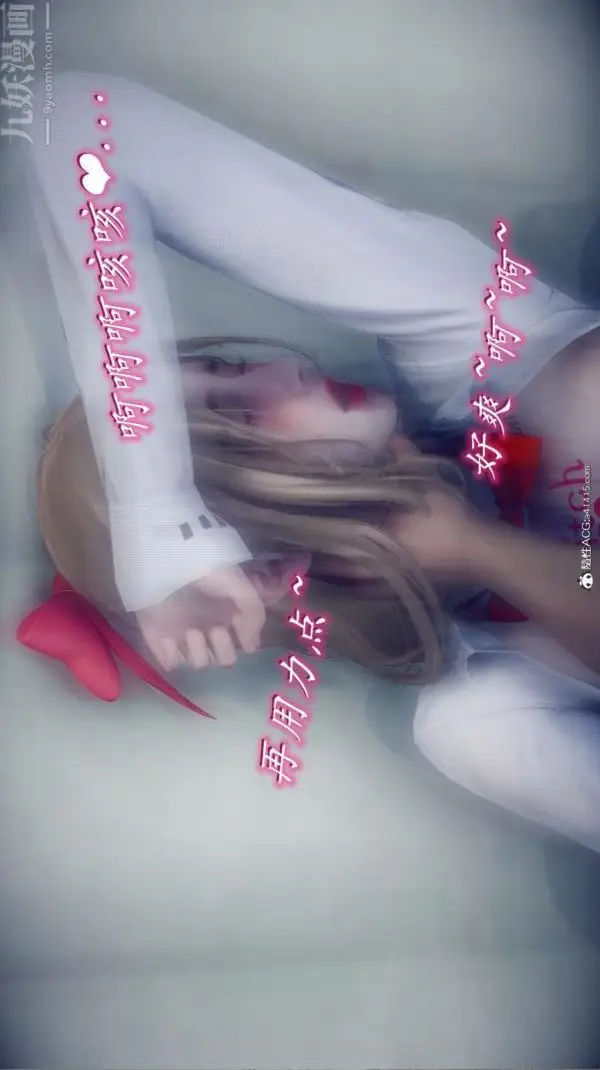 漫画《陈乔安传》番外03第2张图