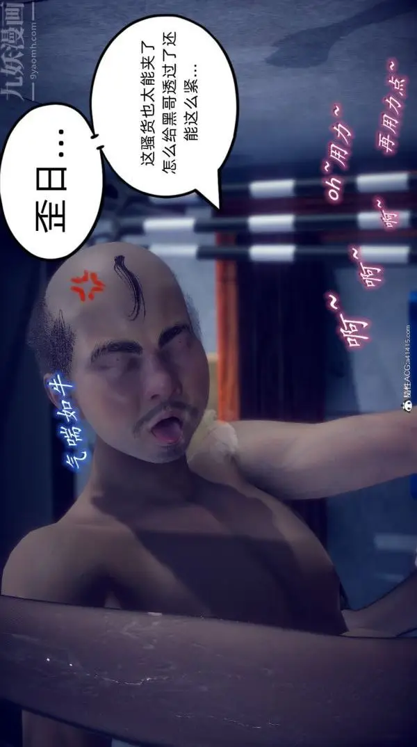 漫画《陈乔安传》番外03第3张图