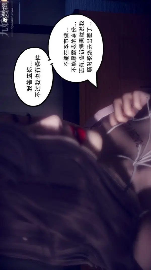 漫画《陈乔安传》第38话第11张图