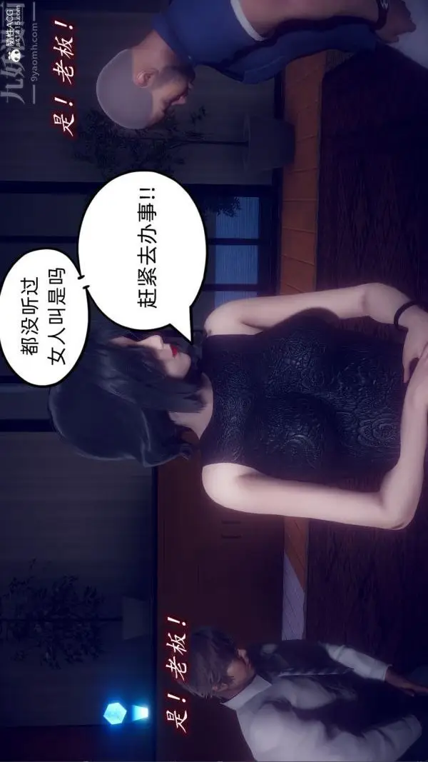 漫画《陈乔安传》第38话第21张图