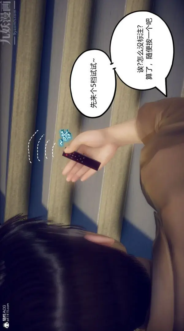 漫画《陈乔安传》第05话第12张图