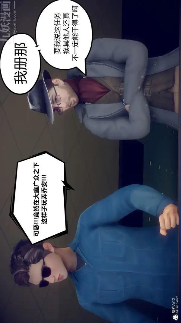 漫画《陈乔安传》第05话第23张图