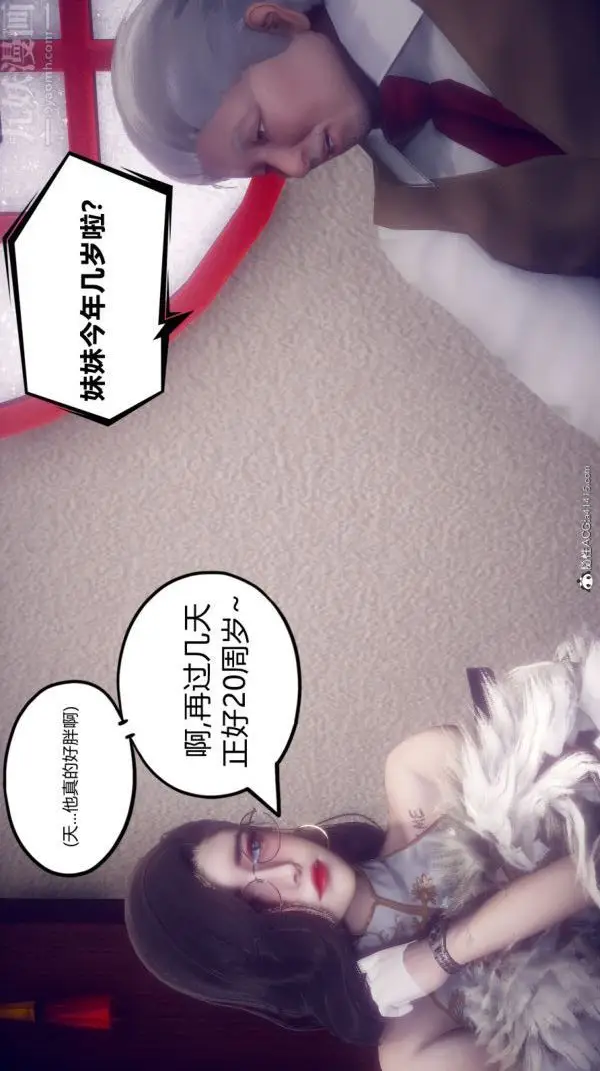 漫画《陈乔安传》第10话第29张图