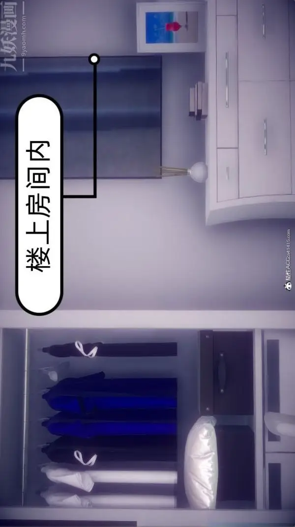 漫画《陈乔安传》番外05第23张图