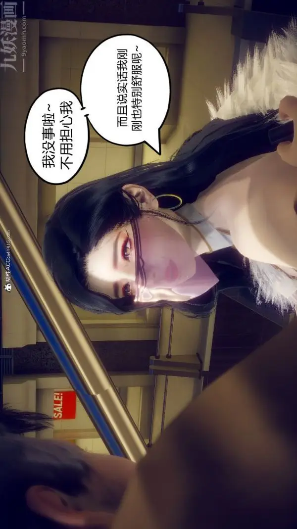 漫画《陈乔安传》第06话第12张图