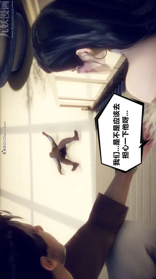 漫画《陈乔安传》第06话第13张图
